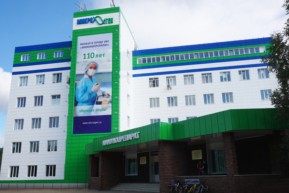 Evgeny Stavnichy was appointed Director of NPO Microgen Ufa subsidiary.
